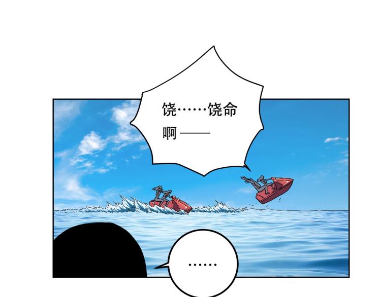 《小哥撑住啊》第41话 水下危情 第24页
