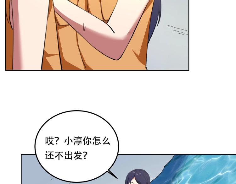 《小哥撑住啊》第41话 水下危情 第26页