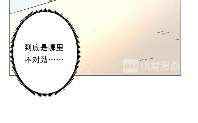 《小哥撑住啊》第41话 水下危情 第30页