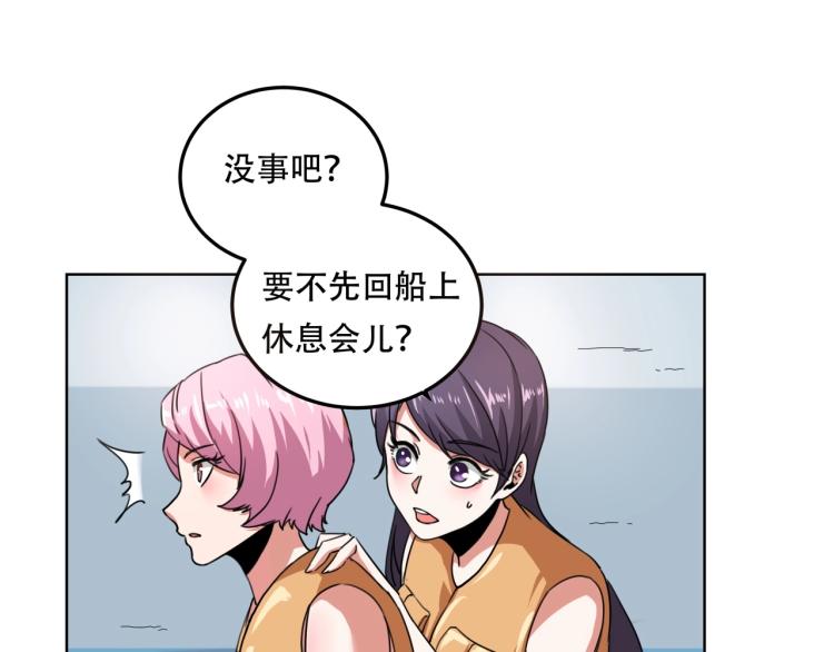 《小哥撑住啊》第41话 水下危情 第31页