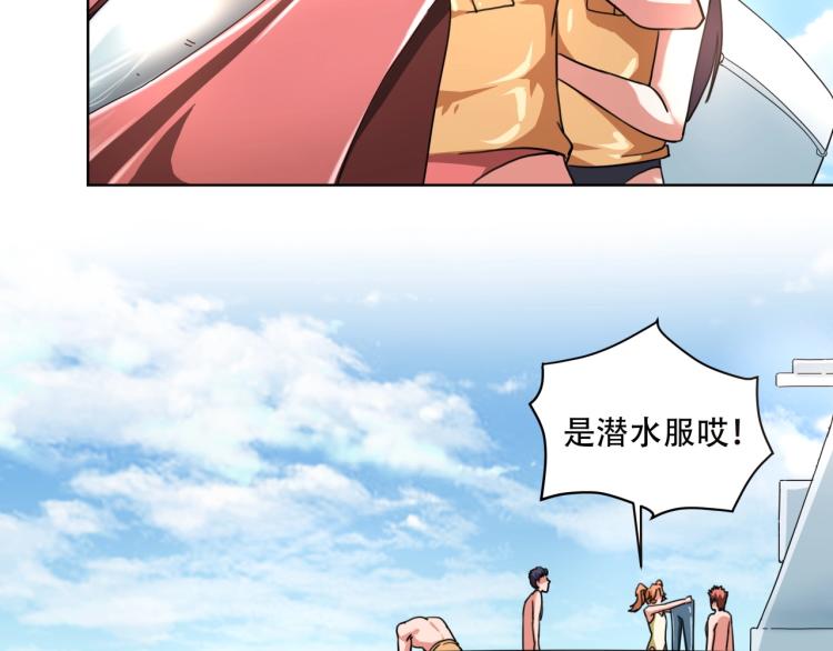 《小哥撑住啊》第41话 水下危情 第33页