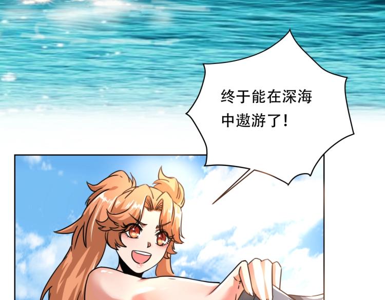 《小哥撑住啊》第41话 水下危情 第35页