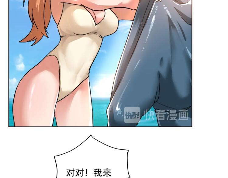 《小哥撑住啊》第41话 水下危情 第36页