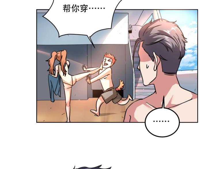 《小哥撑住啊》第41话 水下危情 第37页