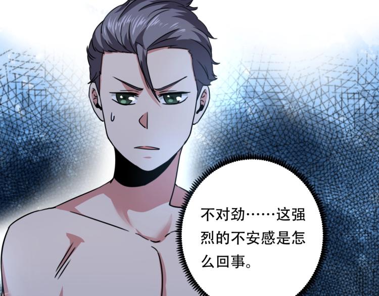 《小哥撑住啊》第41话 水下危情 第38页