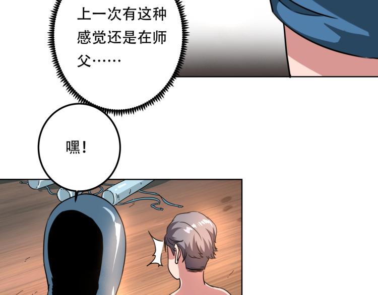 《小哥撑住啊》第41话 水下危情 第40页