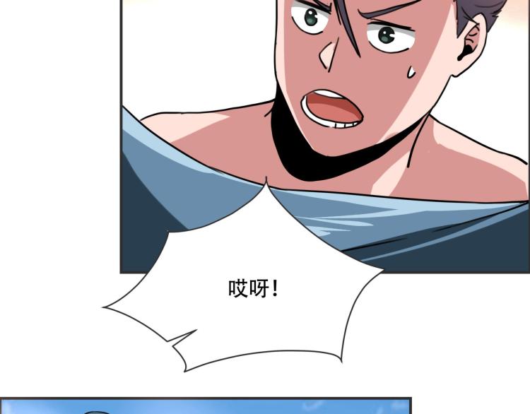 《小哥撑住啊》第41话 水下危情 第46页