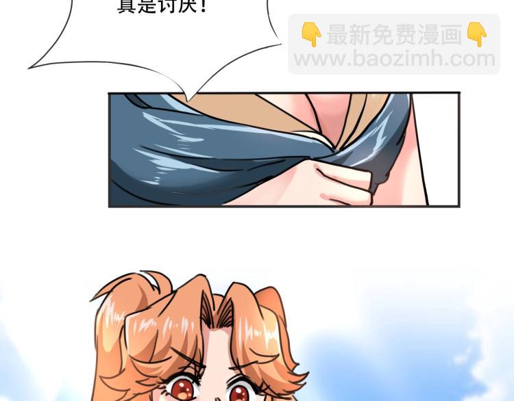 《小哥撑住啊》第41话 水下危情 第48页