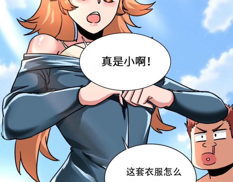 《小哥撑住啊》第41话 水下危情 第49页