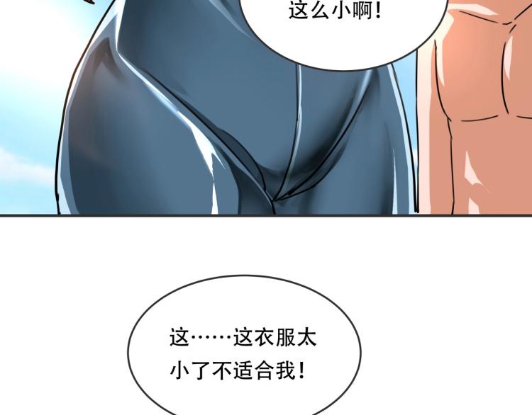 《小哥撑住啊》第41话 水下危情 第50页