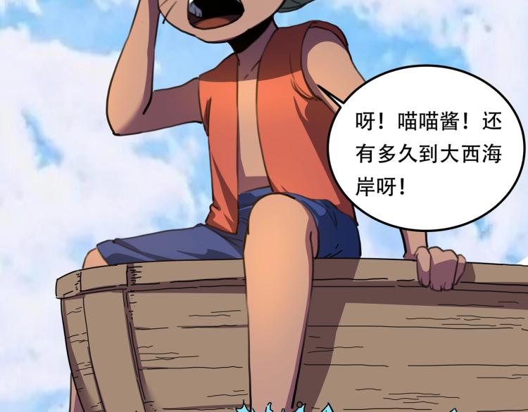 《小哥撑住啊》第41话 水下危情 第8页