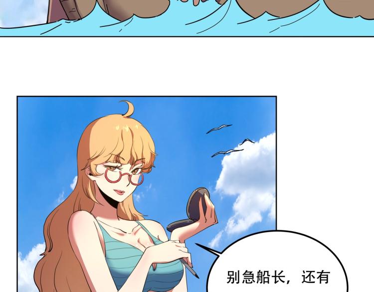 《小哥撑住啊》第41话 水下危情 第9页