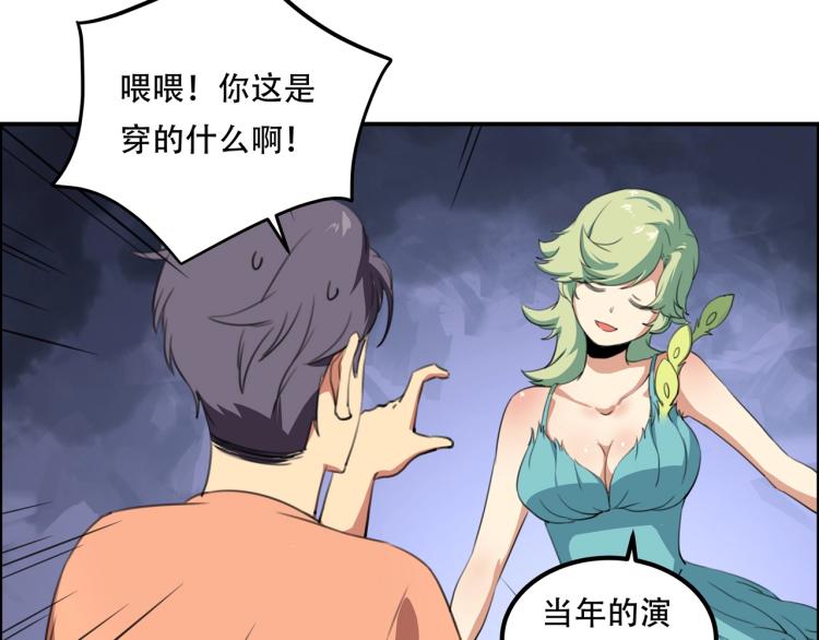 《小哥撑住啊》第39话人生如戏 第10页