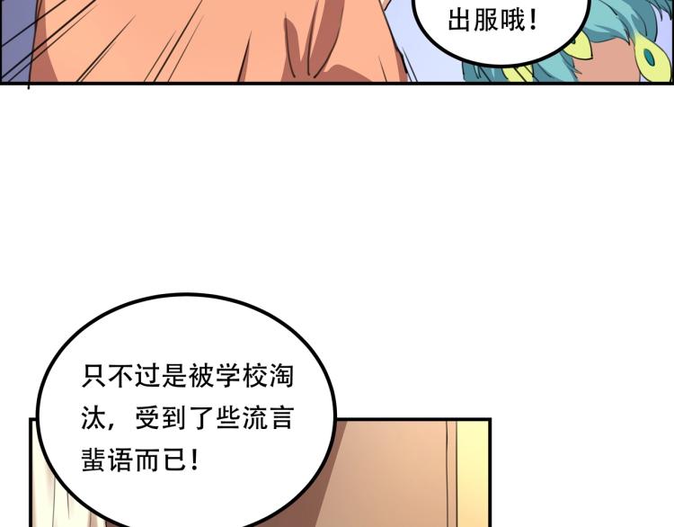 《小哥撑住啊》第39话人生如戏 第11页