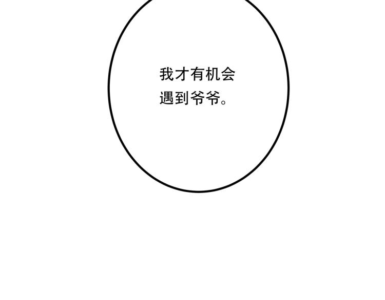 《小哥撑住啊》第39话人生如戏 第16页