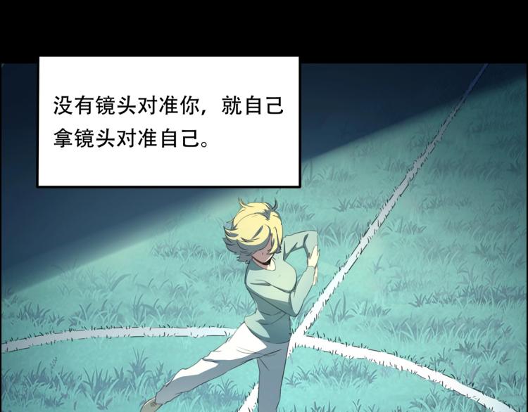 《小哥撑住啊》第39话人生如戏 第19页