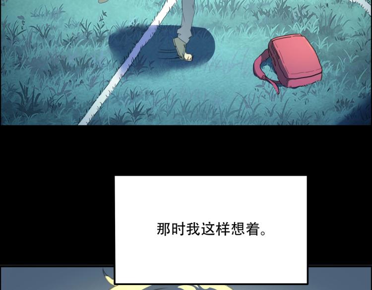 《小哥撑住啊》第39话人生如戏 第20页