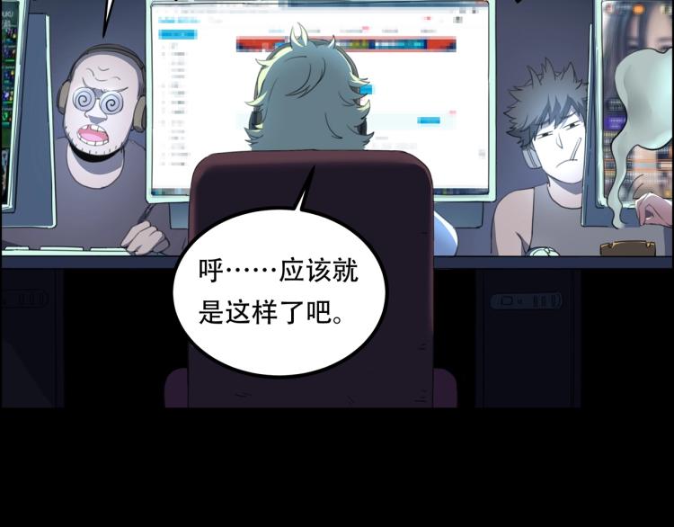 《小哥撑住啊》第39话人生如戏 第28页