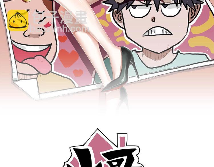 《小哥撑住啊》第39话人生如戏 第2页