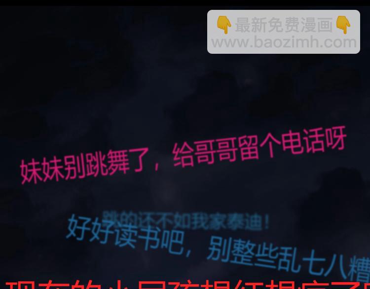 《小哥撑住啊》第39话人生如戏 第41页