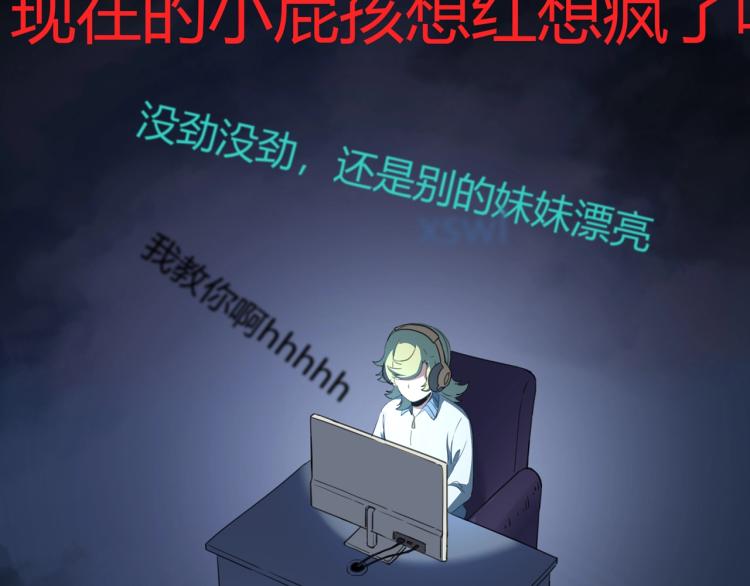 《小哥撑住啊》第39话人生如戏 第42页
