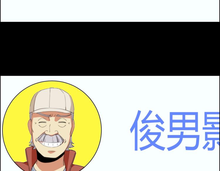 《小哥撑住啊》第39话人生如戏 第47页