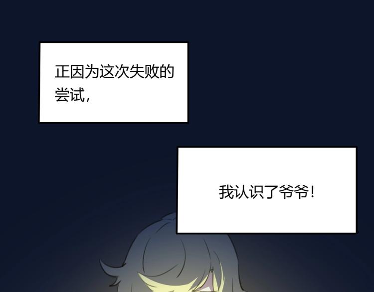 《小哥撑住啊》第39话人生如戏 第49页