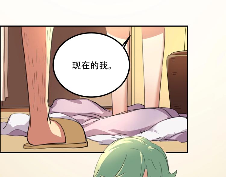 《小哥撑住啊》第39话人生如戏 第6页
