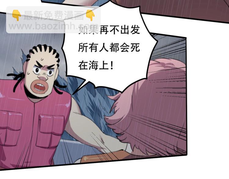 《小哥撑住啊》第42话 孤岛危机 第13页