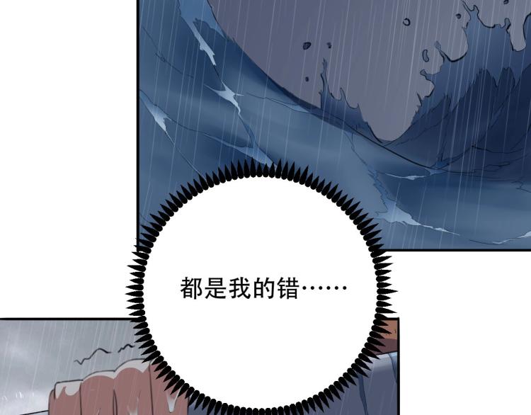 《小哥撑住啊》第42话 孤岛危机 第21页