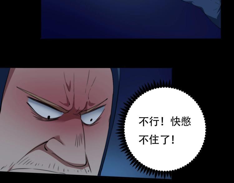 《小哥撑住啊》第42话 孤岛危机 第38页