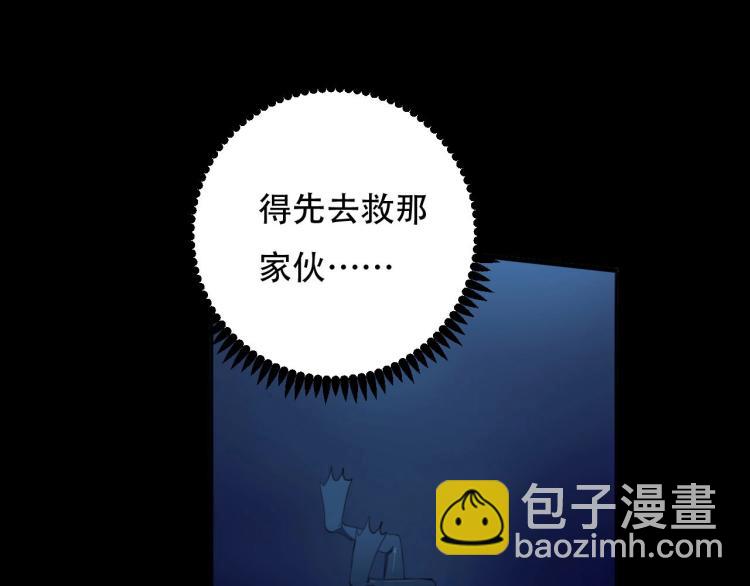 《小哥撑住啊》第42话 孤岛危机 第40页