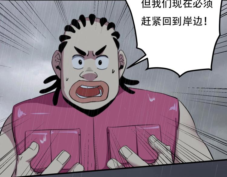 《小哥撑住啊》第42话 孤岛危机 第8页