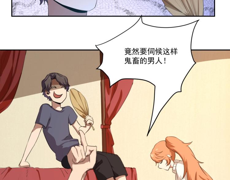 《小哥撑住啊》第46话 一发值千金 第10页