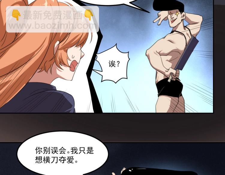 《小哥撑住啊》第46话 一发值千金 第14页