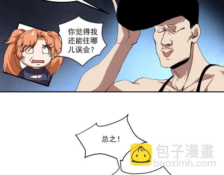 《小哥撑住啊》第46话 一发值千金 第15页