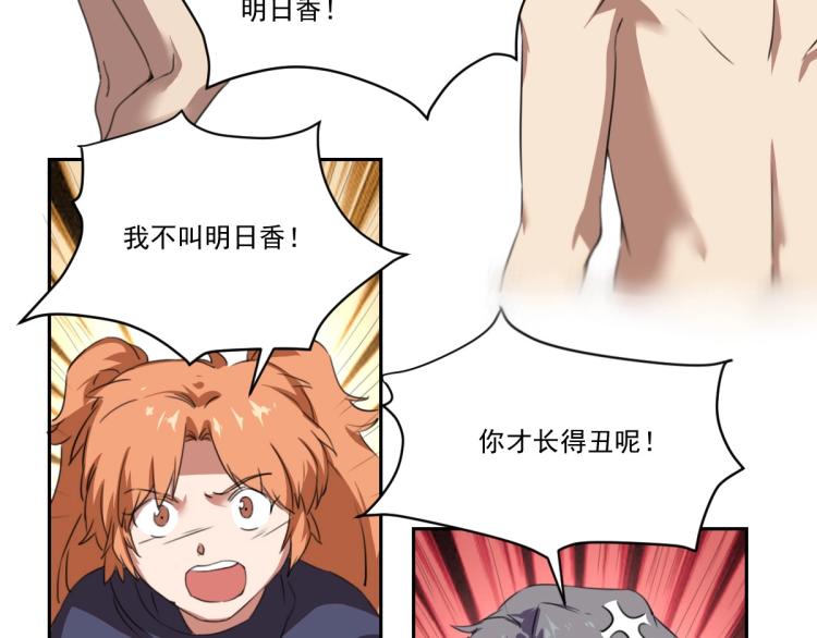 《小哥撑住啊》第46话 一发值千金 第17页