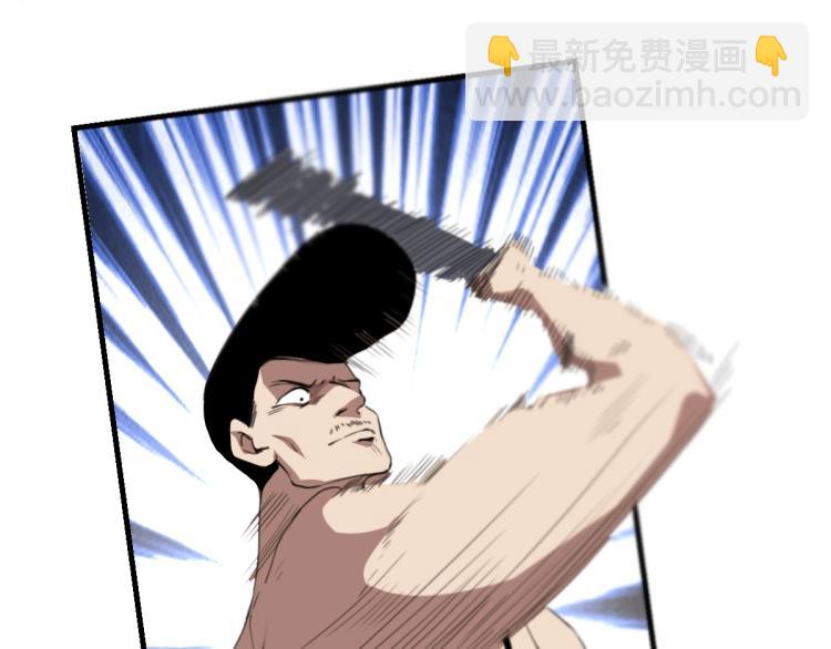 《小哥撑住啊》第46话 一发值千金 第20页