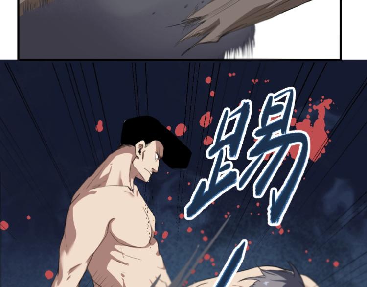《小哥撑住啊》第46话 一发值千金 第24页