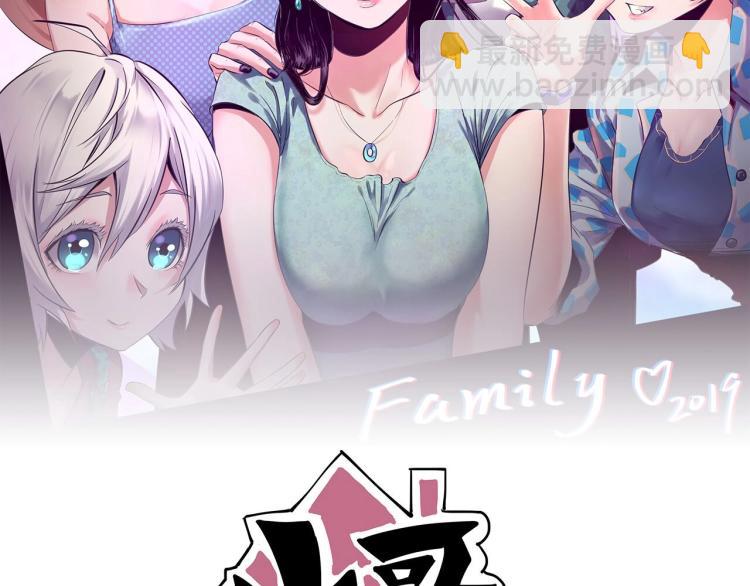 《小哥撑住啊》第46话 一发值千金 第2页