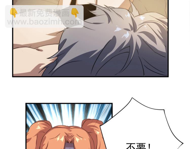 《小哥撑住啊》第46话 一发值千金 第30页