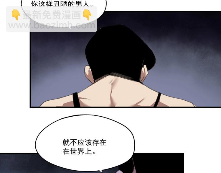 《小哥撑住啊》第46话 一发值千金 第35页