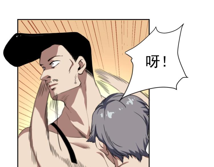 《小哥撑住啊》第46话 一发值千金 第39页