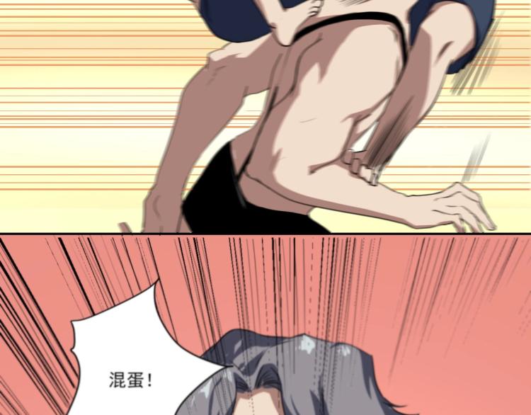 《小哥撑住啊》第46话 一发值千金 第41页
