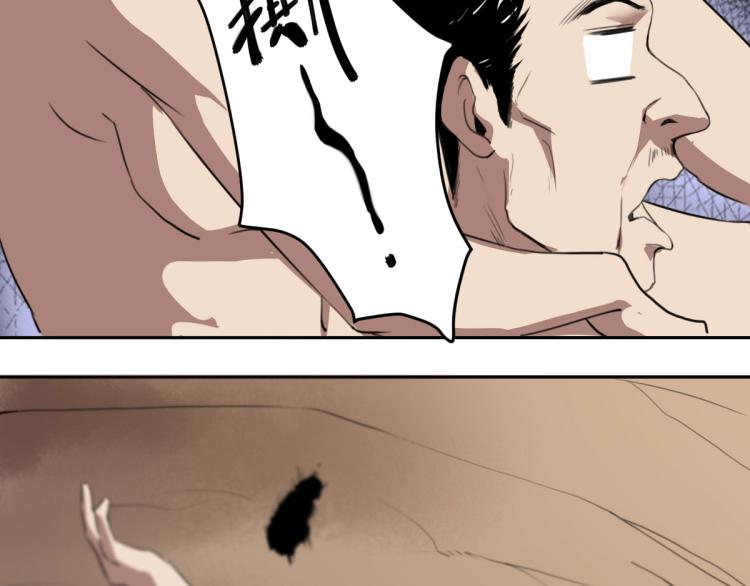 《小哥撑住啊》第46话 一发值千金 第45页