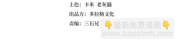 《小哥撑住啊》第46话 一发值千金 第4页