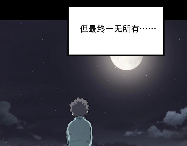 《小哥撑住啊》第44话我出去买个橘子 第11页