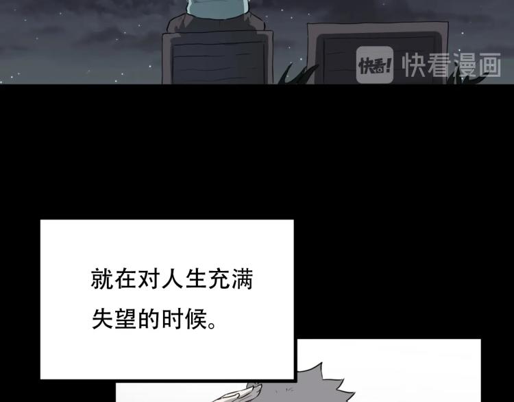 《小哥撑住啊》第44话我出去买个橘子 第12页
