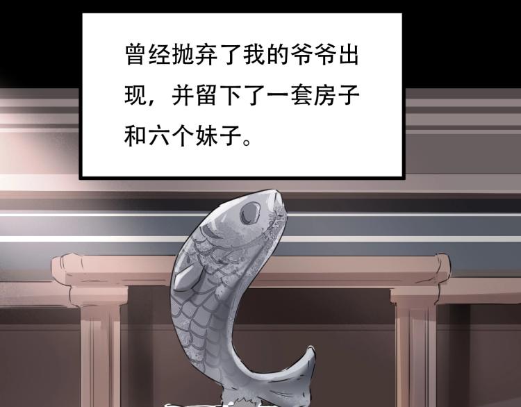 《小哥撑住啊》第44话我出去买个橘子 第14页