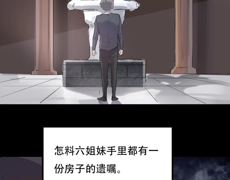 《小哥撑住啊》第44话我出去买个橘子 第15页